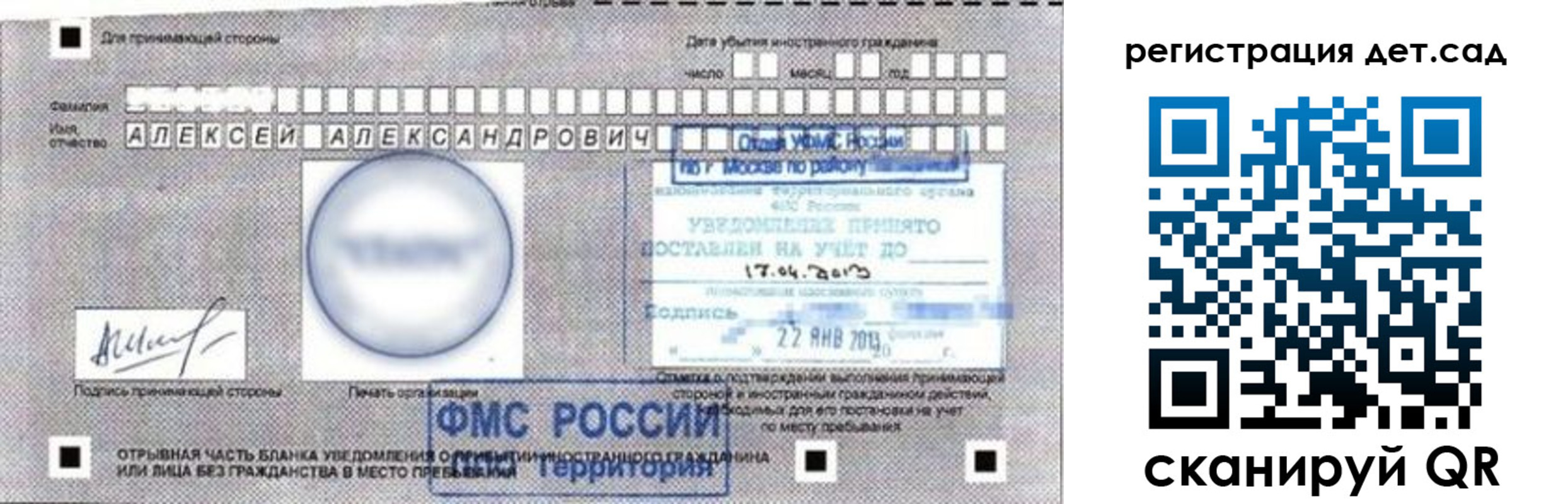 временная регистрация купить в Элисте