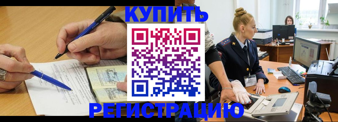 временная регистрация гарантия в Элисте