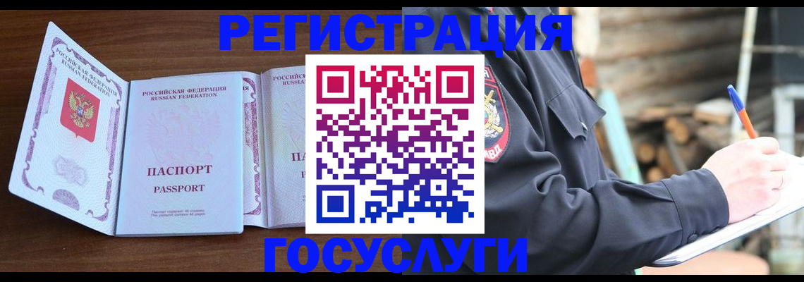 временная регистрация адрес в Элисте