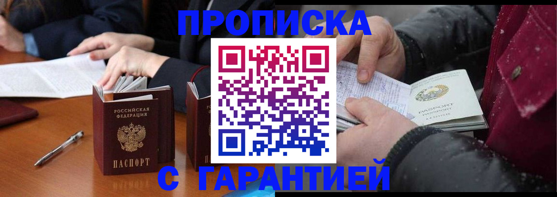 временная регистрация собственник в Элисте