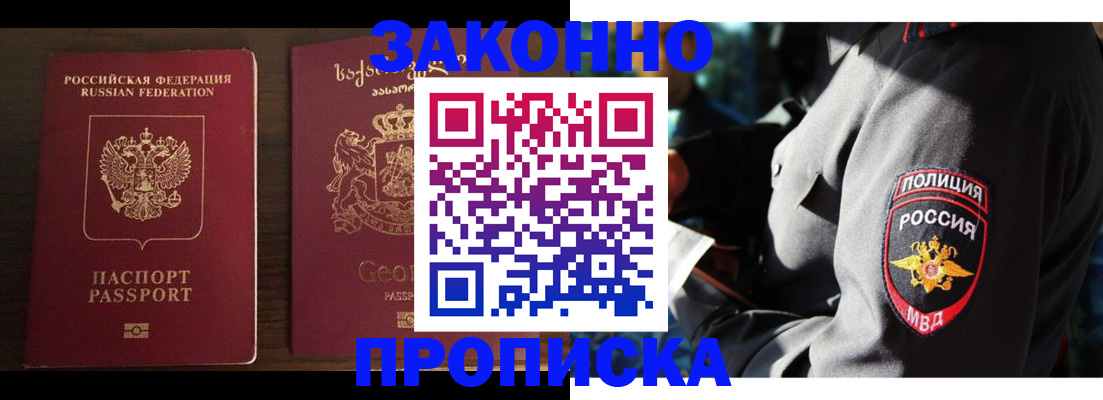 временная регистрация гарантия в Элисте