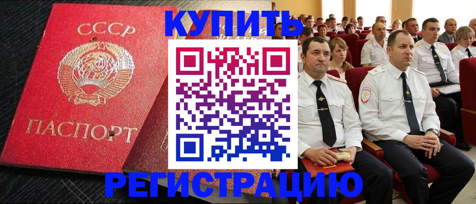 временная регистрация госуслуги в Элисте